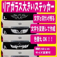 車用 大型カッティングステッカー セミオーダー対応
