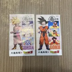 丸亀製麺　ドラゴンボールZコラボ　うどん札