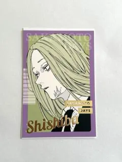 サカモトデイズ　箔押しポストカードコレクション　神々廻