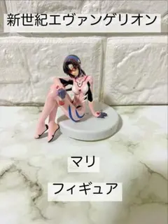 新世紀エヴァンゲリオン マリ フィギュア