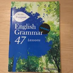 Evergreen English Grammar 47 Lessons