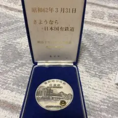 2026年最新】さよなら国鉄 メダルの人気アイテム - メルカリ