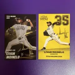 ソフトバンク モイネロ カルビー プロ野球チップス 2026年 タイトルホルダー