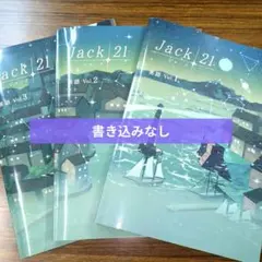 2026年最新】ジャック問題集の人気アイテム - メルカリ
