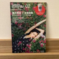 STARBUCKS ART MAGAZINE & BEVERAG 02