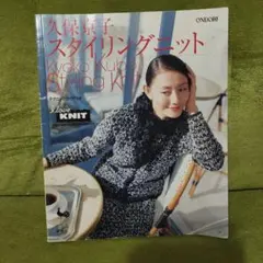 吉川十和子 チャーミングセーター - メルカリ