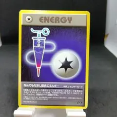 旧裏　ポケモンカード　なんでもなおし配合エネルギー　第4弾拡張パック ロケット団のサムネイル
