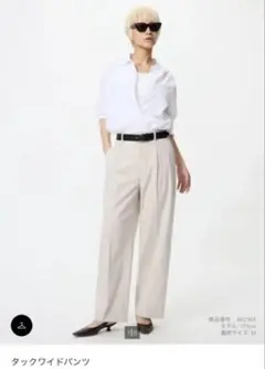 タックワイドパンツ　UNIQLO タグ付き　Sサイズ