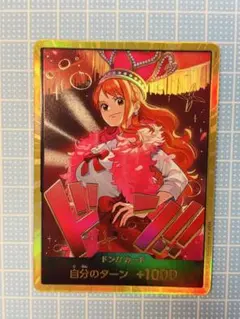 2026年最新】ドンカード ナミの人気アイテム - メルカリ