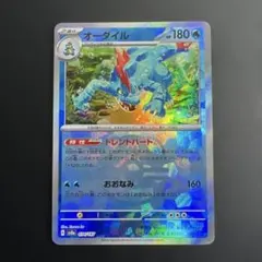 2025年最新】オーダイルexの人気アイテム - メルカリ