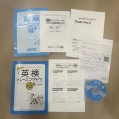 英検トレーニングゼミ 準2級 CD付　模擬テスト未使用