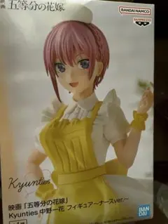 五等分の花嫁 中野一花 ナース フィギュア Amazon | バンプレスト 映画「五等分の花嫁」 Kyunties 中野一花