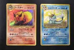 旧裏　ポケモンカード　ポケカ　シャワーズ　ブースター　まとめ　キラカード