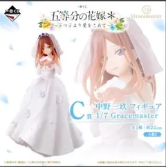 2025年最新】五等分の花嫁 フィギュア プライズの人気アイテム