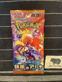 2025年最新】熱風アリーナの人気アイテム - メルカリ