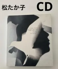 【CD】松たか子 / Five years 〜singles〜 ベストアルバム