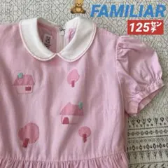 ファミリアピンク 刺繍デザイン 半袖ワンピース125㌢