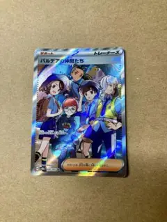 【PSA10】パルデアの仲間たち SR テラスタルフェスex 195 ② PSA10】パルデアの仲間たち SR テラスタルフェスex 195 - メルカリ
