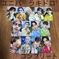 SEVENTEEN ユニバ　SECTOR 17 ラキドロ　トレカ　コンプリート