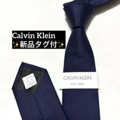 新品タグ付　カルバンクライン　ネクタイ　ネイビー　無地　ソリッドタイのサムネイル