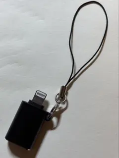 【2025年MFi認証】USB A→Lightning変換コネクタ　ストラップ付