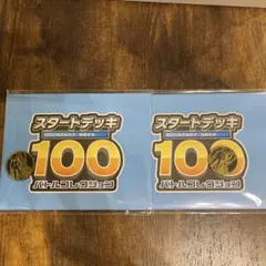 ポケモン megaリザードンY コイン スタートデッキ 100　プレイマット