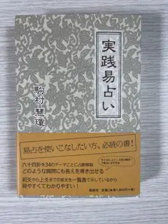 2025年最新】駒村慧瓊の人気アイテム - メルカリ