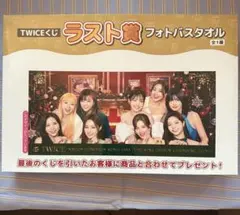 2025年最新】twiceラストワン賞の人気アイテム - メルカリ