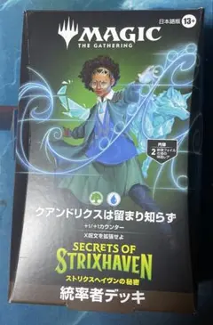 MTG Silverquill Influence English 英語版 - メルカリ