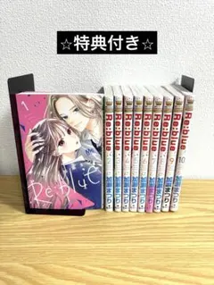 特典付　既刊全巻　帯付　初版　Re:blue 1〜10巻 特典付 既刊全巻 帯付 初版 Re:blue 1〜10巻 - メルカリ