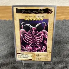 デーモンの召喚 バンダイ版 1998 遊戯王 - メルカリ