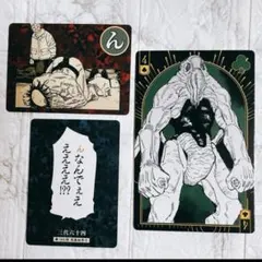 呪術廻戦展　BIGトランプ かるた