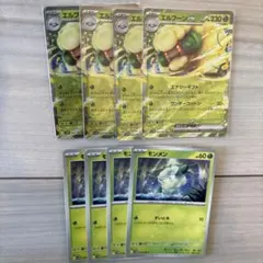 ポケモンカード　エルフーンex RR 進化ライン8枚セット