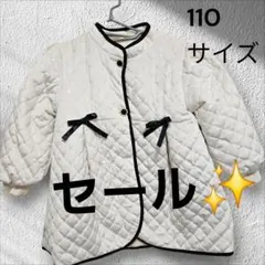 セール！キッズ110アイボリー キルティングジャケット リボンスパンコールお嬢様
