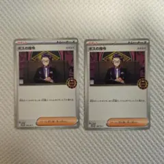 2026年最新】ボスの指令 カラスバの人気アイテム - メルカリ