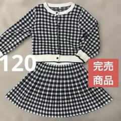 GU【大人気［完売］商品❣️】チェック柄　スカート　セットアップ　120
