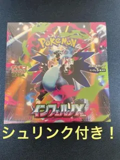 【シュリンク付き】ポケモンカード　インフェルノX 1BOX 新品未開封　おまけ付