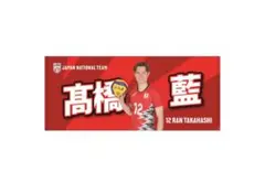2枚セットお得‼️（値引き・バラ売り⭕️） 高橋藍選手サイン入り フェイスタオル 2025年最新】髙橋藍 タオルの人気アイテム - メルカリ
