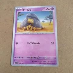 ケーシィ C SV2a ポケモンカード151 073/165 - メルカリ