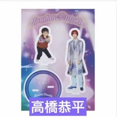 高橋恭平　アクリルスタンド　藤原Pなにわ男子　ファミクラ　アクスタ