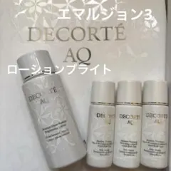 【ミニサイズ】AQアブソリュートローションブライト　アブソリュートエマルジョン3