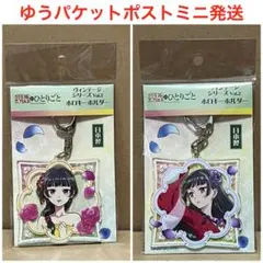 薬屋のひとりごと　ヴィンテージシリーズ　ホロキーホルダー　猫猫　2種類