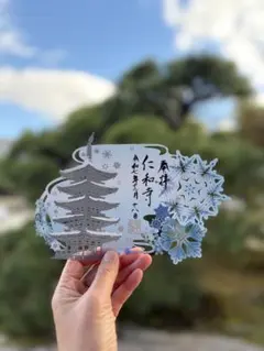 2025年最新】仁和寺御朱印の人気アイテム - メルカリ