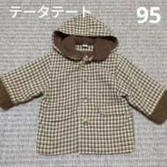 テータテートチェック柄フリースアウター 95cmバースデイ