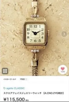 アガット 時計 ダイアモンド ノジェス agete - メルカリ