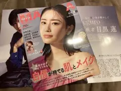 SnowMan目黒蓮2023年５月号MAQUIA切り抜き