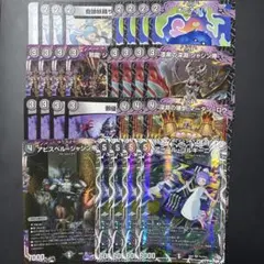2026年最新】黒単アビスの人気アイテム - メルカリ