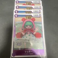 ワンピースカード　シュガー　紫　r