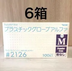 生を活きプラスチック手袋 77 Mサイズ 100枚入 20箱セット - メルカリ