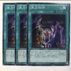 実力伯仲【テコ】